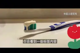 生命安全真相，坏人太坏！#含氟牙膏#松果体#医学科普 #生活常识