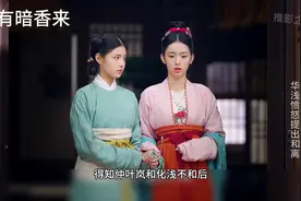 #2023电视剧为有暗香来，为有暗香来#影视解说，#好剧推荐视频封面