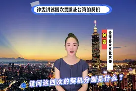 （上集）/梅州旅游形象大使、#全球客家文化大使钟雯视频封面