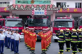 “集齐了这些词语，便是我们奔赴的蓝色青春。”#消防 #消防梦视频封面
