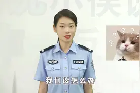 【防范电信网络诈骗】“收到带不明网址的短信怎么办？”视频封面