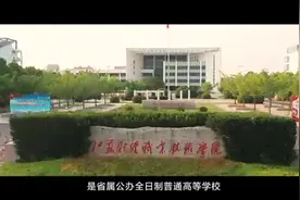 热门院校推荐——江苏财经职业技术学院#江苏财经职业技术学院视频封面