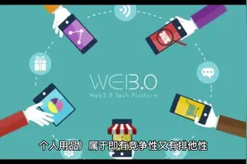 Web3.0提供一种新的公共产品和公地范式#区块链 #知识科普视频封面