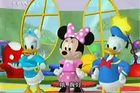 米奇妙妙屋第一季黛西的舞蹈