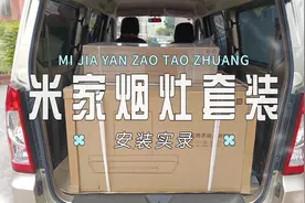 米家跨界烟灶套装S1安装实录 #智能家居