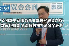 安克创新电商服务事业部总经理吴灼辉：数智化赋能视频封面