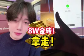 八万金砖就这么没了 #永劫王多鱼 #永劫无间视频封面