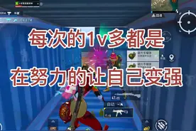 每次的1v多都在努力的让自己变强#和平精英 #抖音小助手