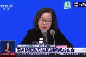 为何二十条优化措施对入境人员管控和核酸检测等进行了调整视频封面