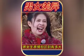 男女生表情包区别有多大