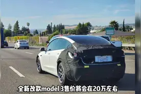 全新改款Model 3九月即将上市！全方位升级+成本定价，你们期待吗