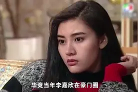 李嘉欣：陪了刘銮雄十年，一个月100万，为何最后嫁给许晋亨？视频封面