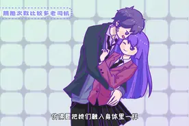 一个男生拥抱冷知识