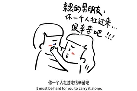 不会安慰女朋友？别怪他！记住这些万能语句，爱ta就要学起来！