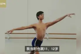 纽约城市芭蕾舞团 史上首位华人首席舞者 陈镇威 分享练舞经历视频封面