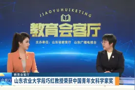 山东农业大学段巧红教授荣获“中国青年女科学家奖” 4月28日视频封面