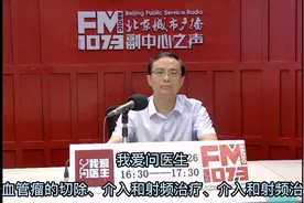 肝血管瘤的切除 介入和射频治疗#肝血管瘤#肝血管瘤消融视频封面