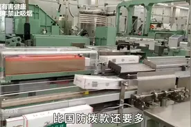 中国烟草每年纯利1.4万亿＃军费全靠烟民贡献＃#生产加工视频封面