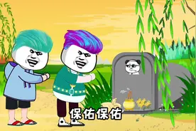 广东靓仔押韵拜太公#原创动画 #广东人 #拜太公视频封面