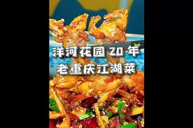 不吃火锅 就吃这种开了20年的地道老江湖菜吧 蛙蛙太香了视频封面