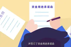 广东南粤银行信贷资金用途合规宣传视频封面
