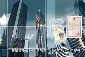 快速代办建筑资质 快速代办建筑资质，专业视频封面