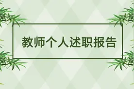 老师、班主任学期未工作总结个人述职ppt制作#老师 #学期末视频封面