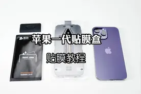 #手机贴膜 有气泡该怎么办？今天教大家轻松解决贴膜遇到的问题