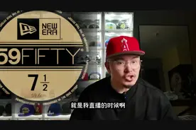 拆一顶59fifty，到底帽檐是不是纸做的？#newera视频封面
