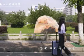 明天是2021届毕业生们最后离校的日子，四年里满当当的回忆视频封面