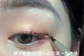原来他们的下垂眼皮是这样画眼线 的！徒手改变眼型#美妆 #眼妆