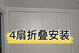折叠门安装骨灰级安装教程  #木门 #室内套装门 #现场实拍
