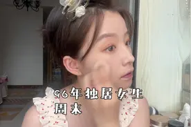 96年杭漂女生周末相亲记，这次是朋友介绍的