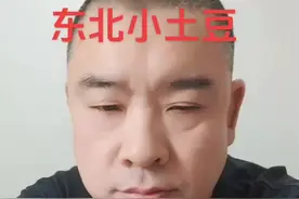 #编排东北小土豆视频封面