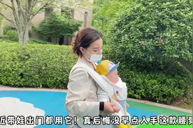 小月龄宝宝也可以用的腰凳来了 早入手早享受 解放双手视频封面