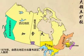 加拿大的形成与扩张，加拿大是如何成为世界领土面积第二大国家的视频封面