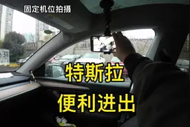 特斯拉的便利进出功能，你用了吗？下车自动收方向盘后移座椅视频封面