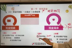 分清主次，轻松理解“待处理财产损益”#初级会计