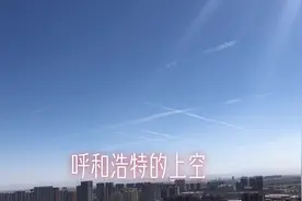 #好多的飞机##出啥事了 # 为啥呼和浩特今天有这么多飞机✈️视频封面