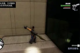 圣安地列斯火箭筒/追踪火箭筒刷新位置