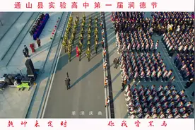 #记录校园生活 #通山县实验高中#乾坤未定义你我皆是黑马视频封面