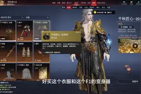 胡为新皮肤千秋匠心实测 #永劫无间视频封面