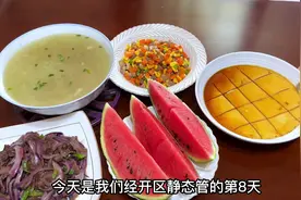 这次是真的可以把冰箱清干净了，连过年剩下的存货都吃得很香。视频封面