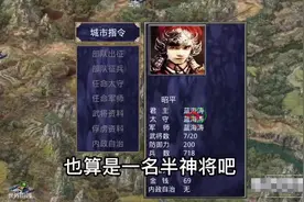三国群英传2武将介绍 #三国群英传 #三国志战略版视频封面