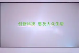 专利发明人视频封面