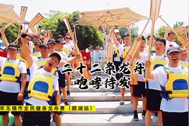 #2022无锡全民健身龙舟赛（鹅湖站视频封面