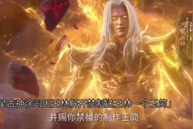 八星古神涂司现身，王林进入第三关寂灭空间。#仙逆动画视频封面