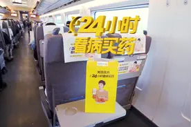 出行在外，小病小痛别着急~用美团买药！
美团买药×中国高铁视频封面