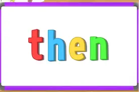 英语早教启蒙：高频词 then的发音及用法和例句，一起来学习吧