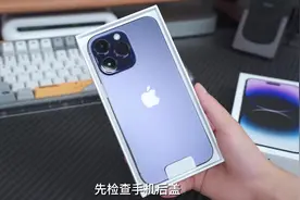 拿到了首批iPhone14之后，开箱注意事项教程！#iphone14